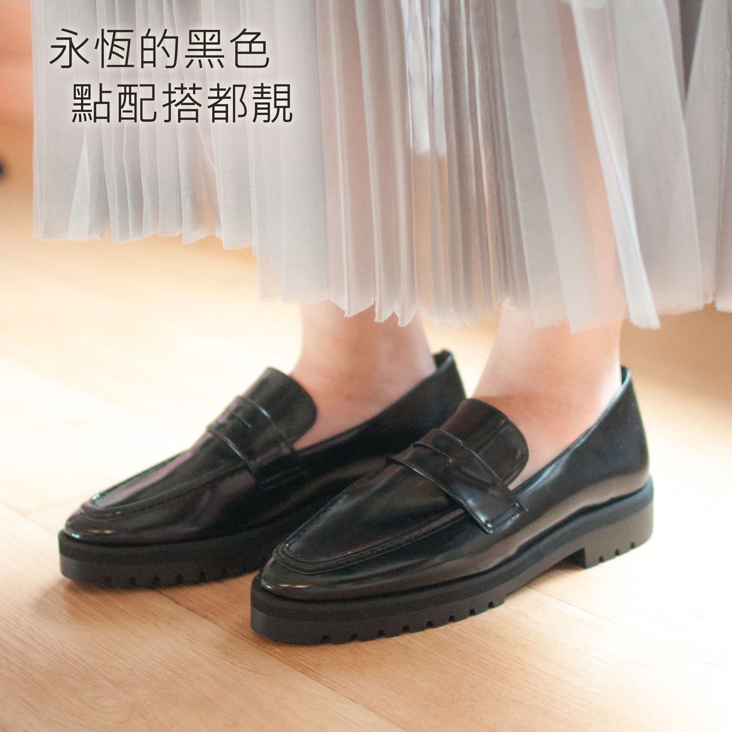 晴雨兼用|日本製超人氣黑色防滑厚底樂福鞋