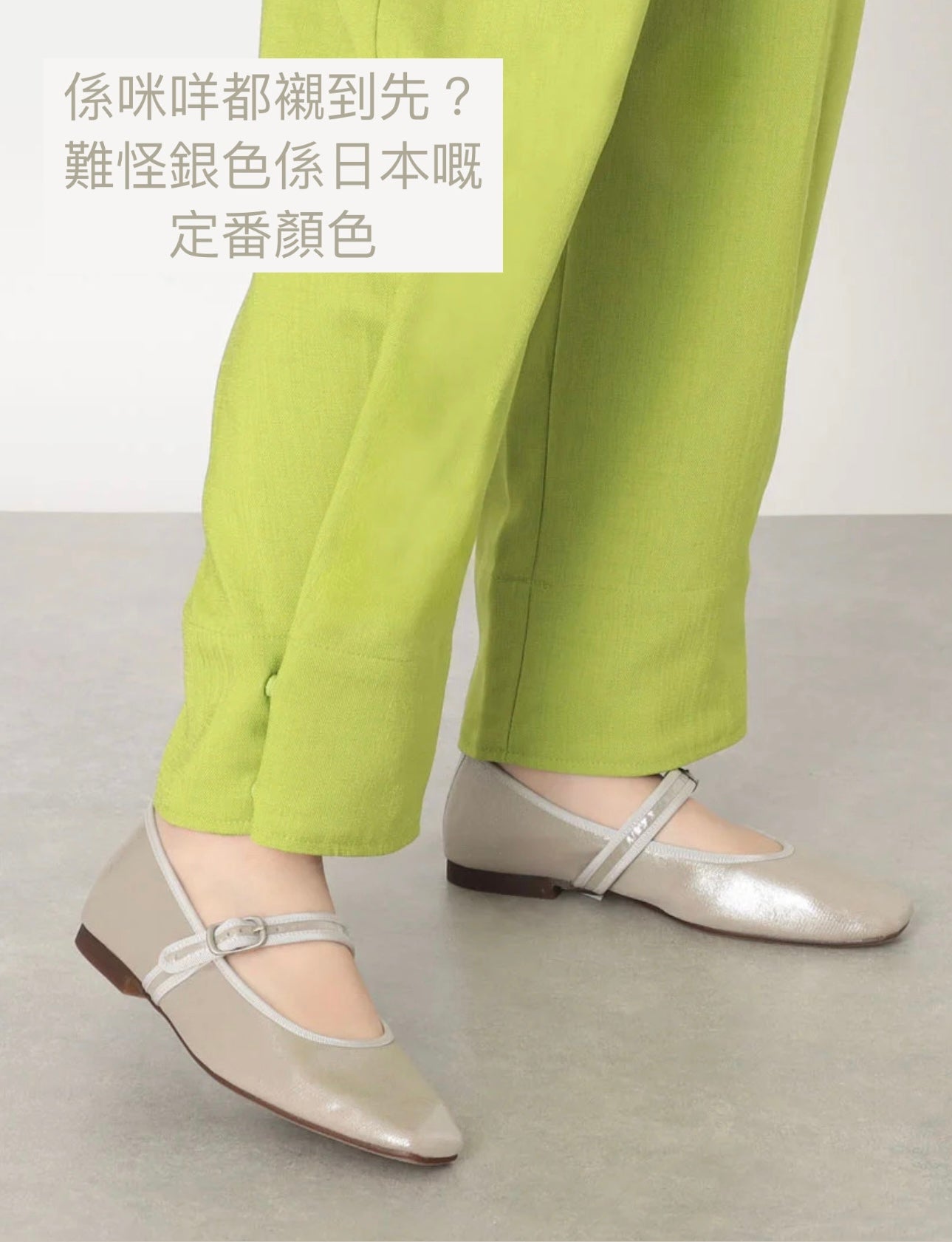 日本製 Lauf Oletta 方頭毛絨瑪莉珍鞋 (LH115 SILVER-S) (銀色)