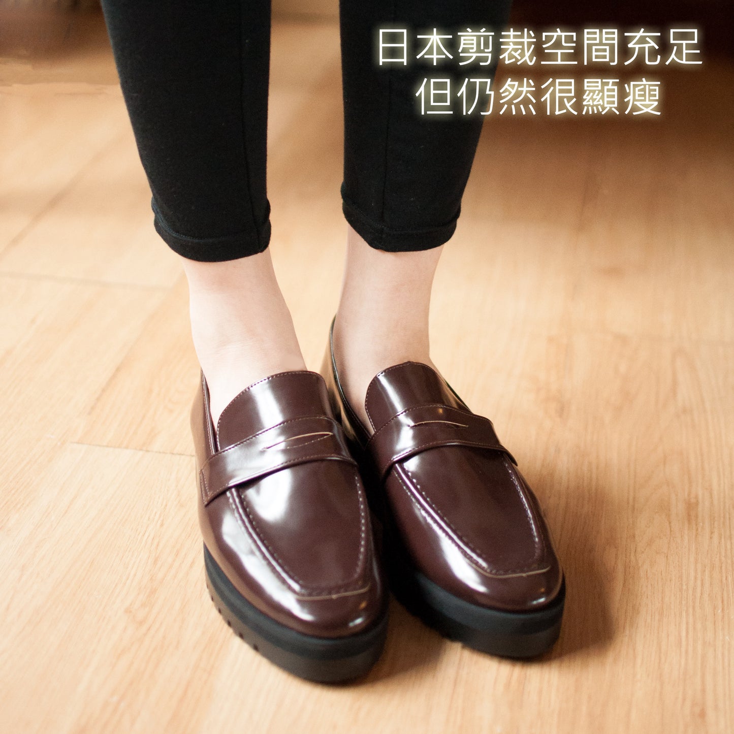 晴雨兼用|日本製深啡超人氣防滑厚底樂福鞋