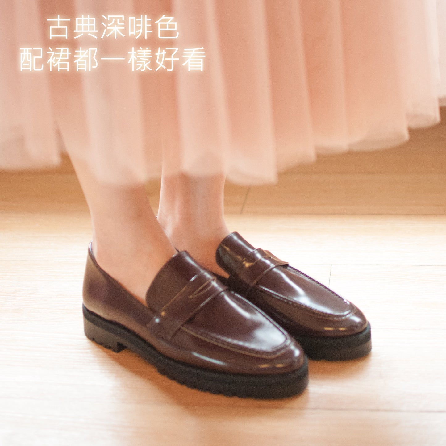 晴雨兼用|日本製深啡超人氣防滑厚底樂福鞋