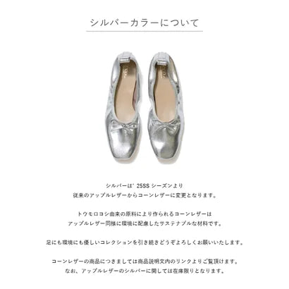 日本製【蘋果皮】【防水】Emma Francis 平底彈性芭蕾舞鞋 ( 03m-AP 101 )(Black apple leather)(ブラック アップルレザー)