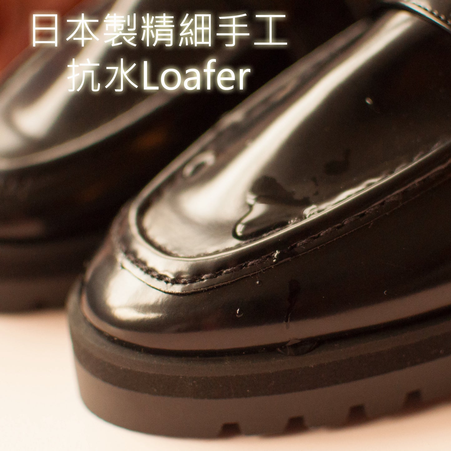 晴雨兼用|日本製深啡超人氣防滑厚底樂福鞋