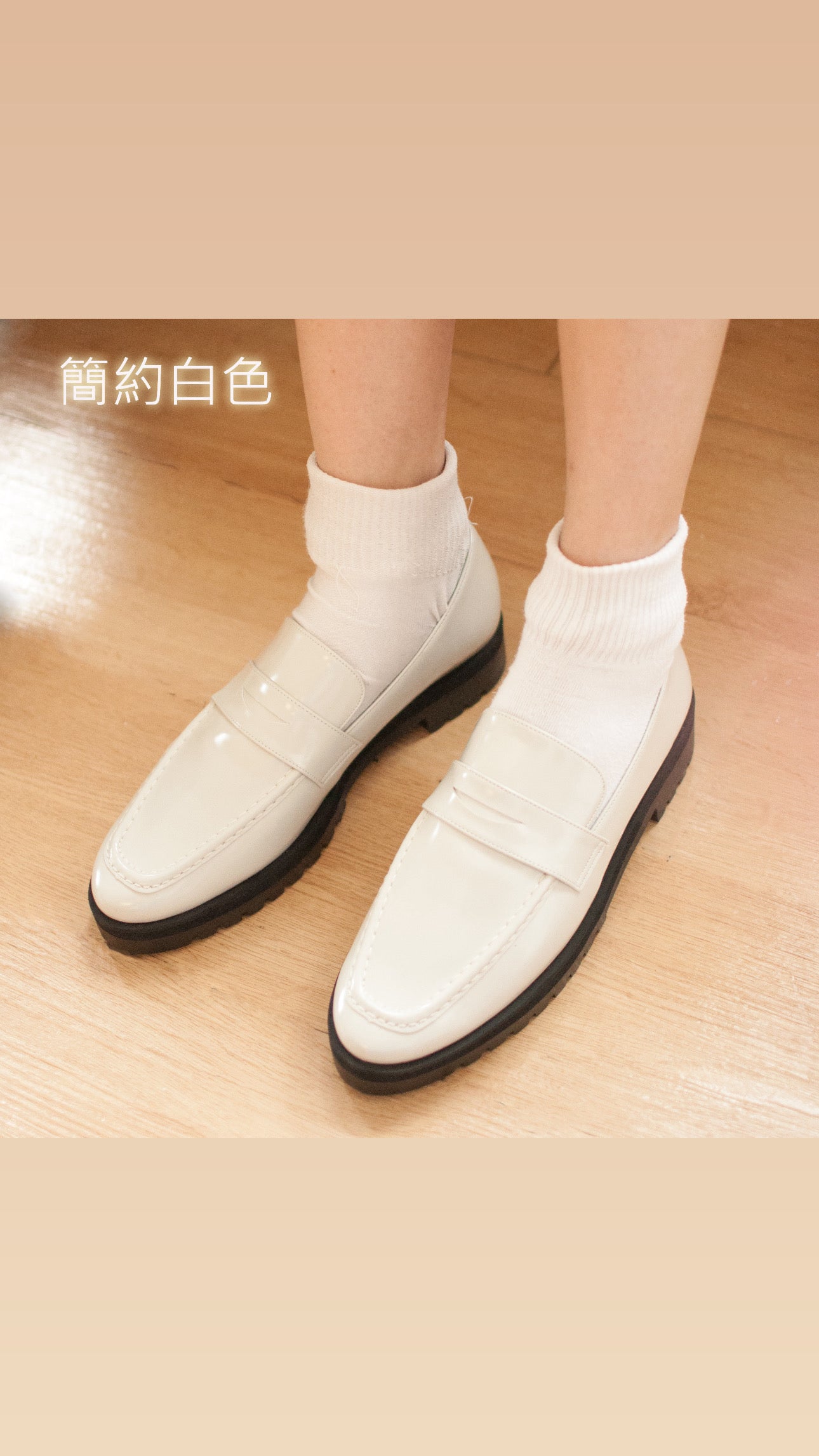 晴雨兼用|日本製超人氣象牙白防滑厚底樂福鞋