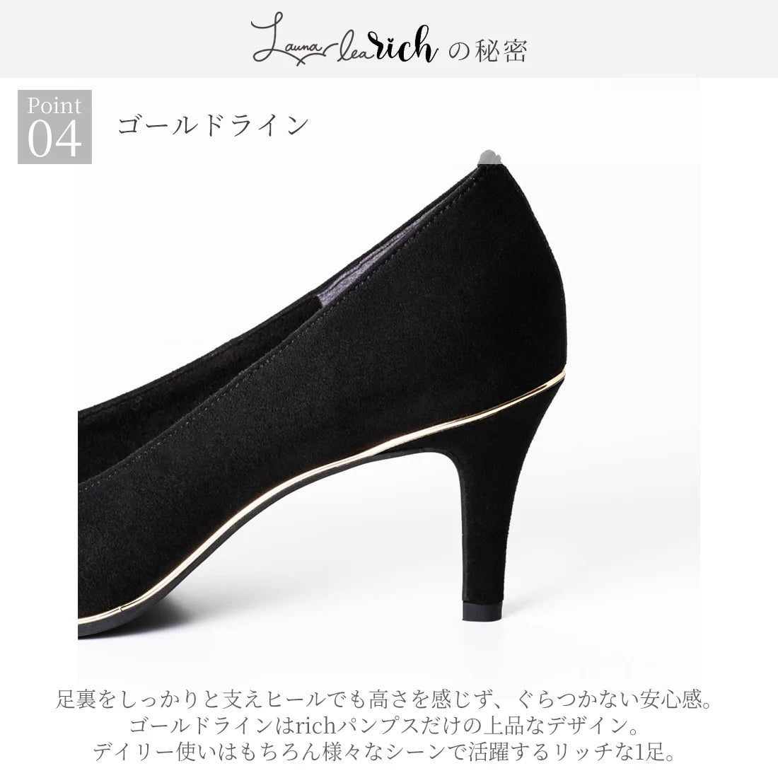 日本製 Launa Lea Rich 7cm Gold Line高跟鞋 (80001) (黑色 / Black)