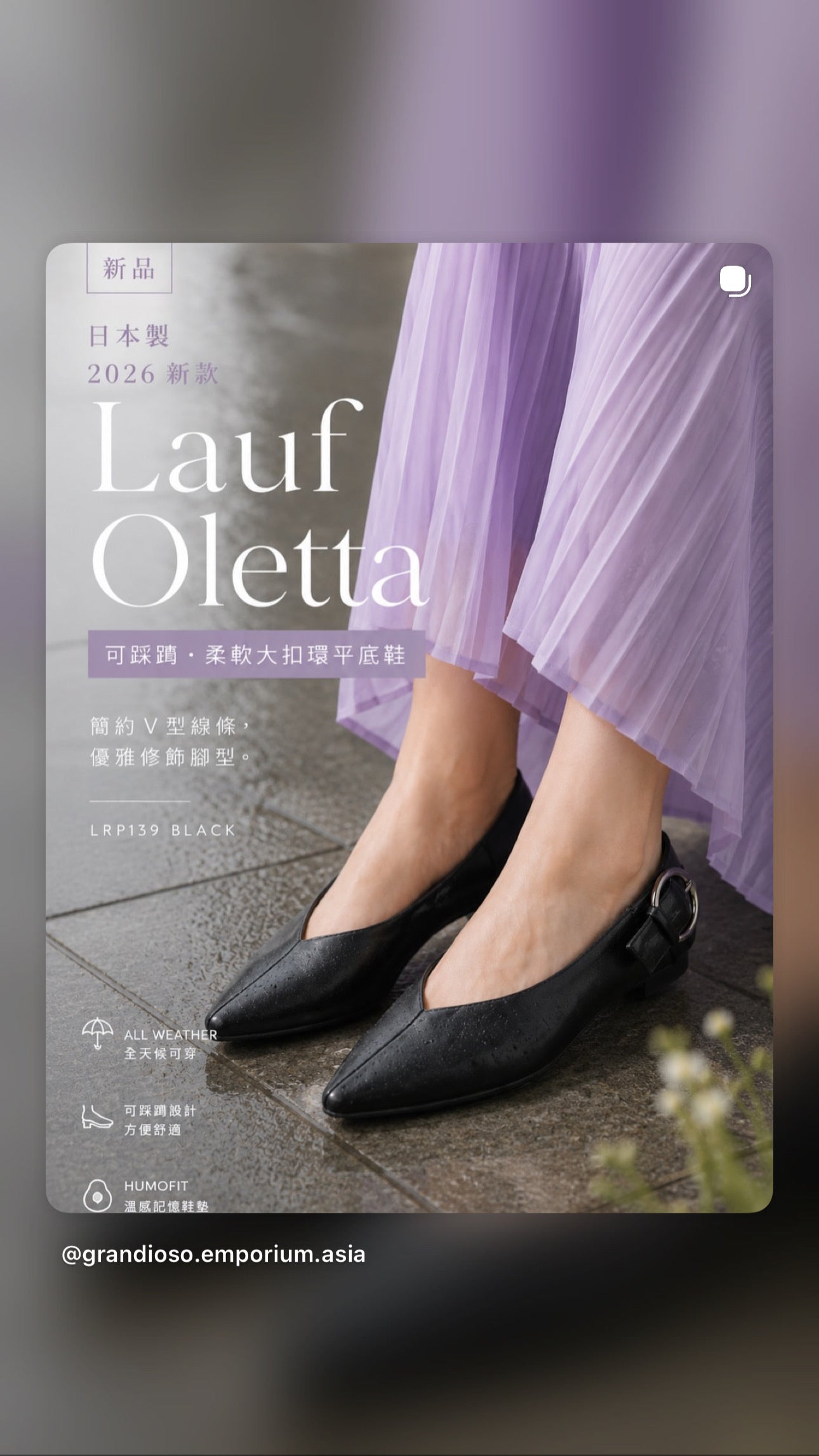 【新品預訂】日本製 Lauf Oletta  [All Weather] 全天候 可踩踭 柔軟大扣環V型平底鞋（LRP139 BLACK）