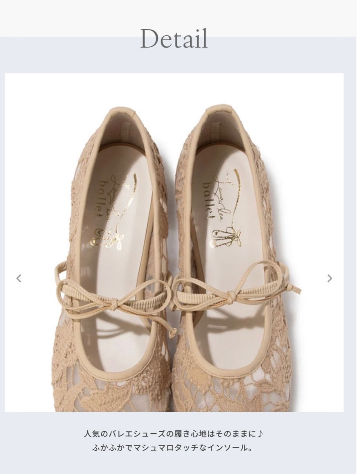 【新品預訂】日本製 Launa Lea 花卉蕾絲漁網芭蕾舞鞋 (B7612A)(摩卡色 / Mocha Z)