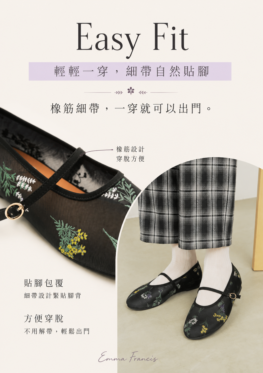 【新品預訂】日本製Emma Francis 碎花歐根紗透網瑪莉珍鞋 ( 09k-T 101)（黑色薄紗）