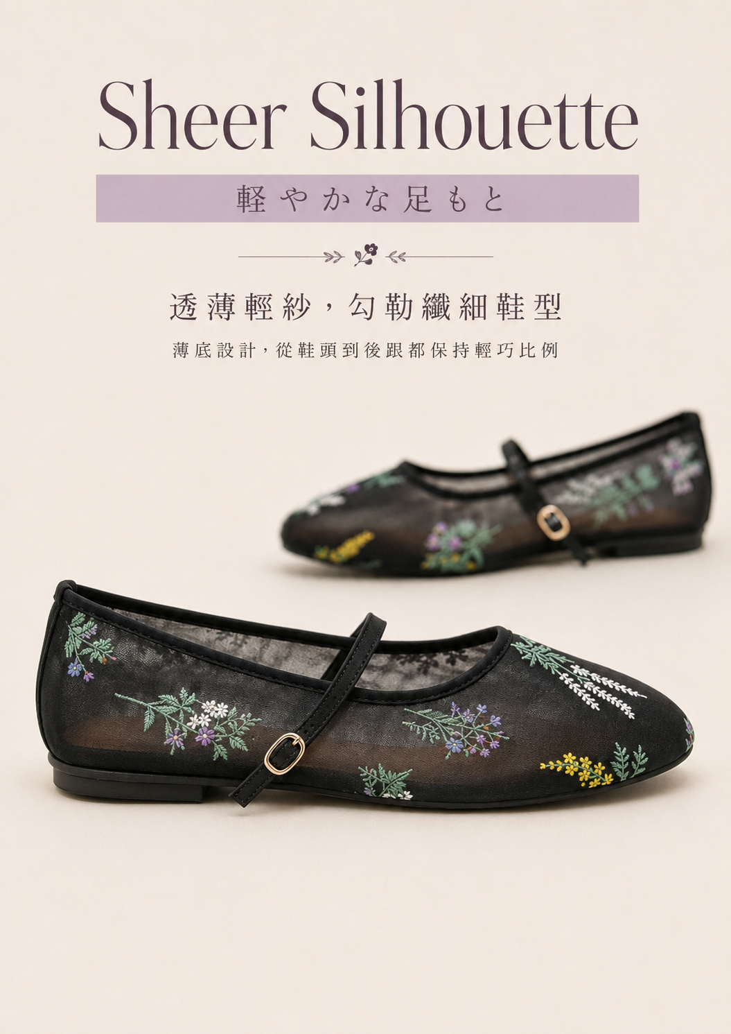【新品預訂】日本製Emma Francis 碎花歐根紗透網瑪莉珍鞋 ( 09k-T 101)（黑色薄紗）