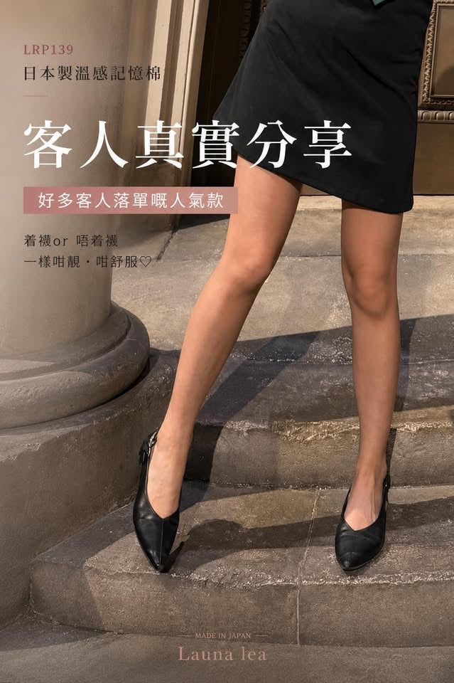 【新品預訂】日本製 Lauf Oletta  [All Weather] 全天候 可踩踭 柔軟大扣環V型平底鞋（LRP139 BLACK）