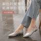 【新品預訂】日本製 Lauf Oletta  [All Weather] 全天候 可踩踭 柔軟大扣環V型平底鞋（LRP139 SILVER）