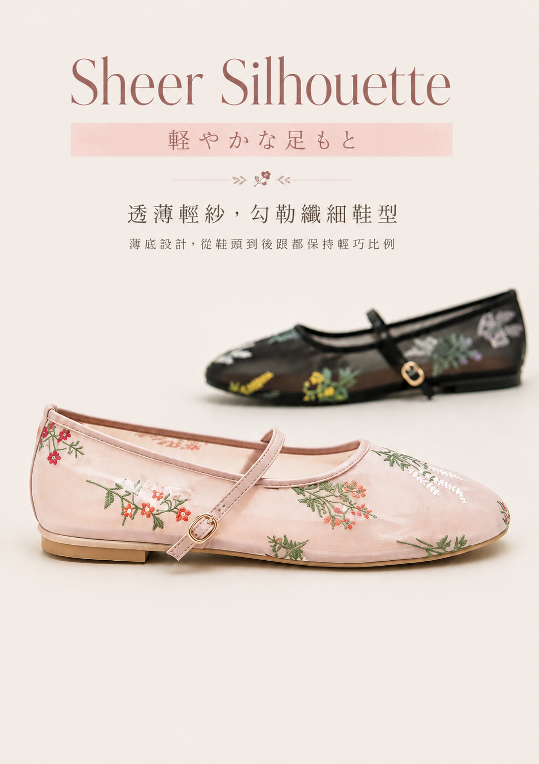 【新品預訂】日本製Emma Francis 碎花歐根紗透網瑪莉珍鞋 (09k-T 144)（粉色薄紗）