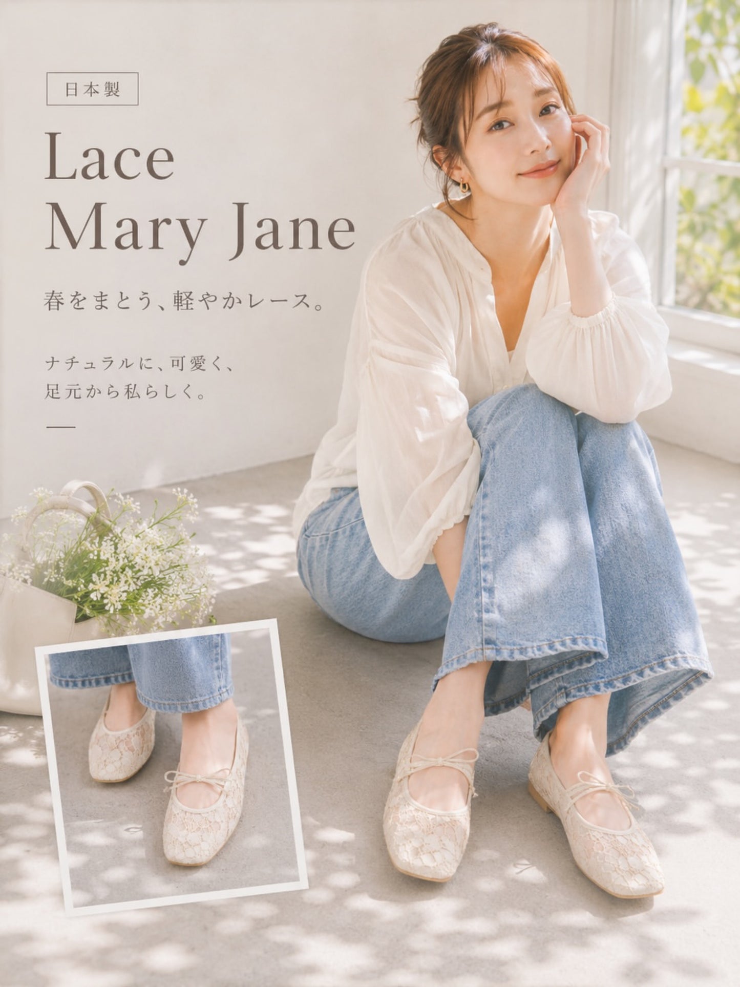 【新品預訂】日本製 Launa Lea 花卉蕾絲漁網芭蕾舞鞋 (B7612A)(象牙色 / Ivory Z）