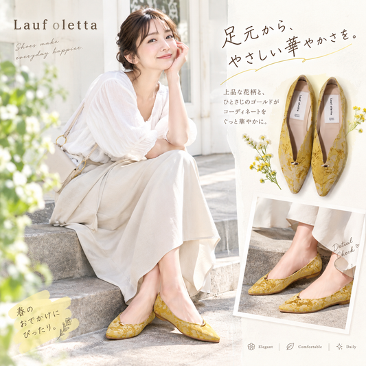 【新品預訂】日本製 Lauf Oletta 蝴蝶剪裁華雅花紋平底鞋（LP154 MUSTARD-Z/C）(黃芥末色)