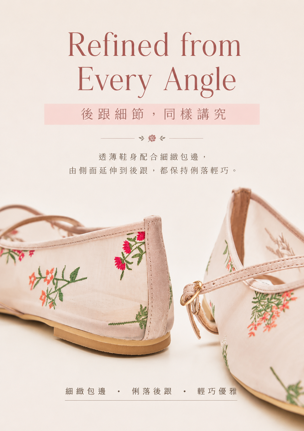 【新品預訂】日本製Emma Francis 碎花歐根紗透網瑪莉珍鞋 (09k-T 144)（粉色薄紗）