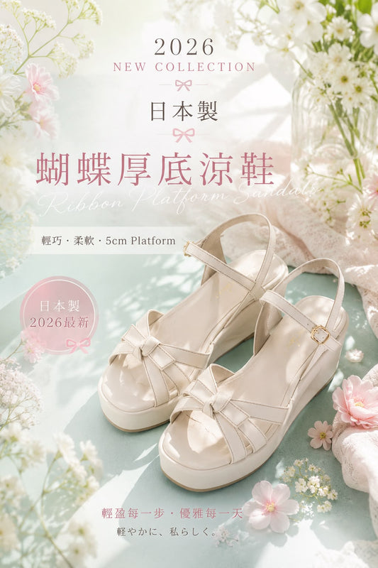 【新品預訂】日本製 Launa Lea 5cm踭蝴蝶結帶厚底涼鞋(629)(象牙色/ Ivory)