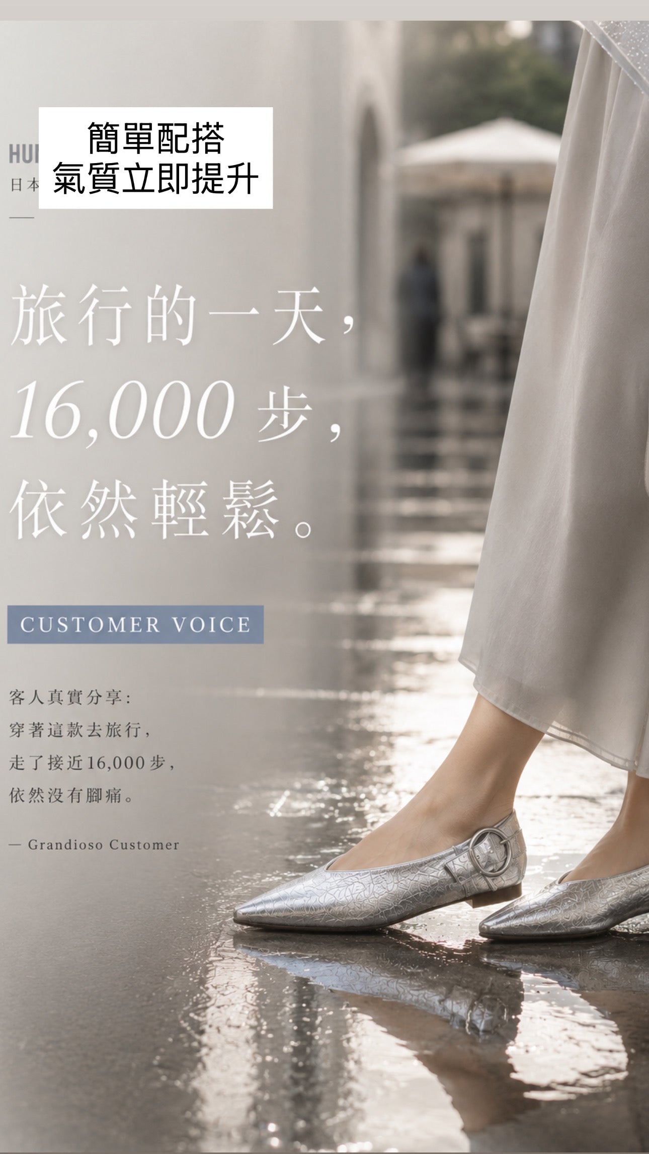 【新品預訂】日本製 Lauf Oletta  [All Weather] 全天候 可踩踭 柔軟大扣環V型平底鞋（LRP139 SILVER）