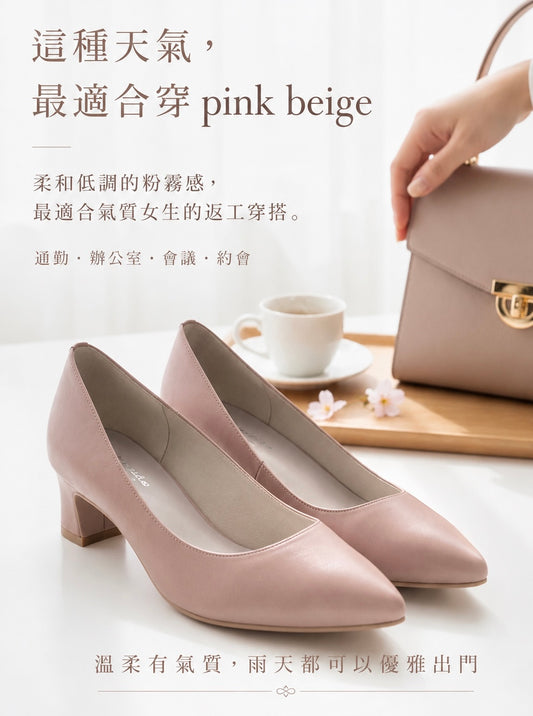 【香港限定現貨】日本製 Launa lea 晴雨兩用 尖頭5cm粗跟高跟鞋 (RH9486)(粉杏色 / pink beige )