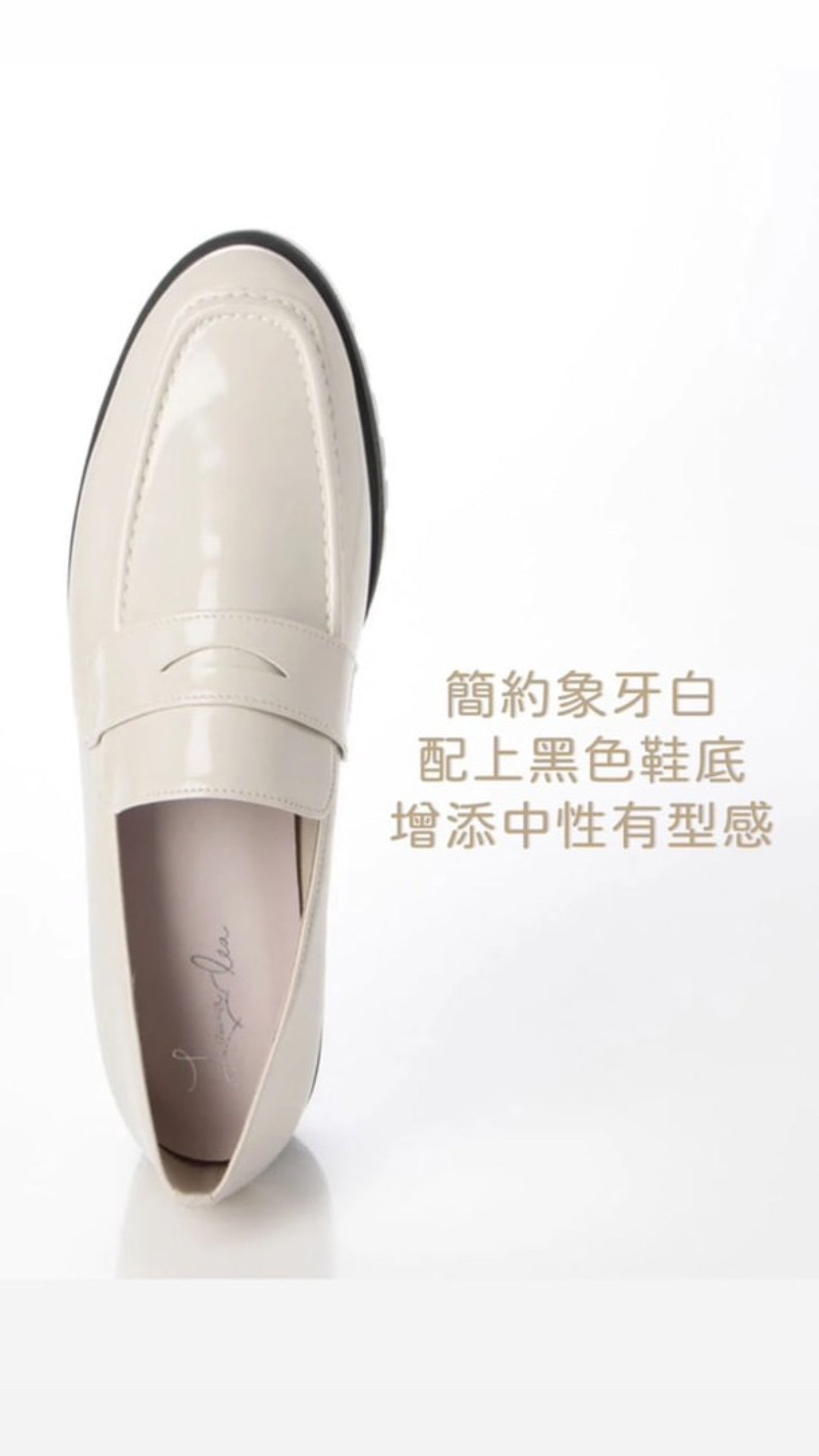 晴雨兼用｜日本製超人氣象牙白防滑厚底樂福鞋