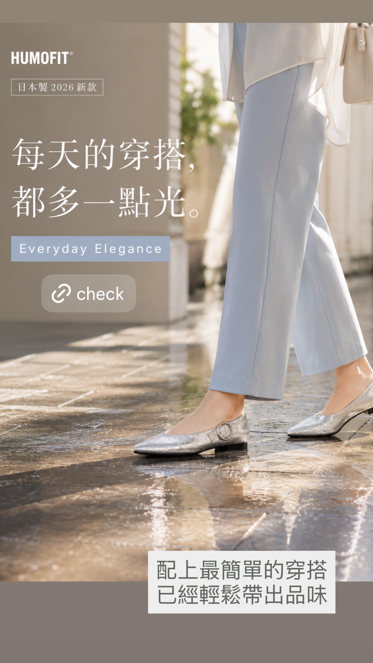 【新品預訂】日本製 Lauf Oletta  [All Weather] 全天候 可踩踭 柔軟大扣環V型平底鞋（LRP139 SILVER）
