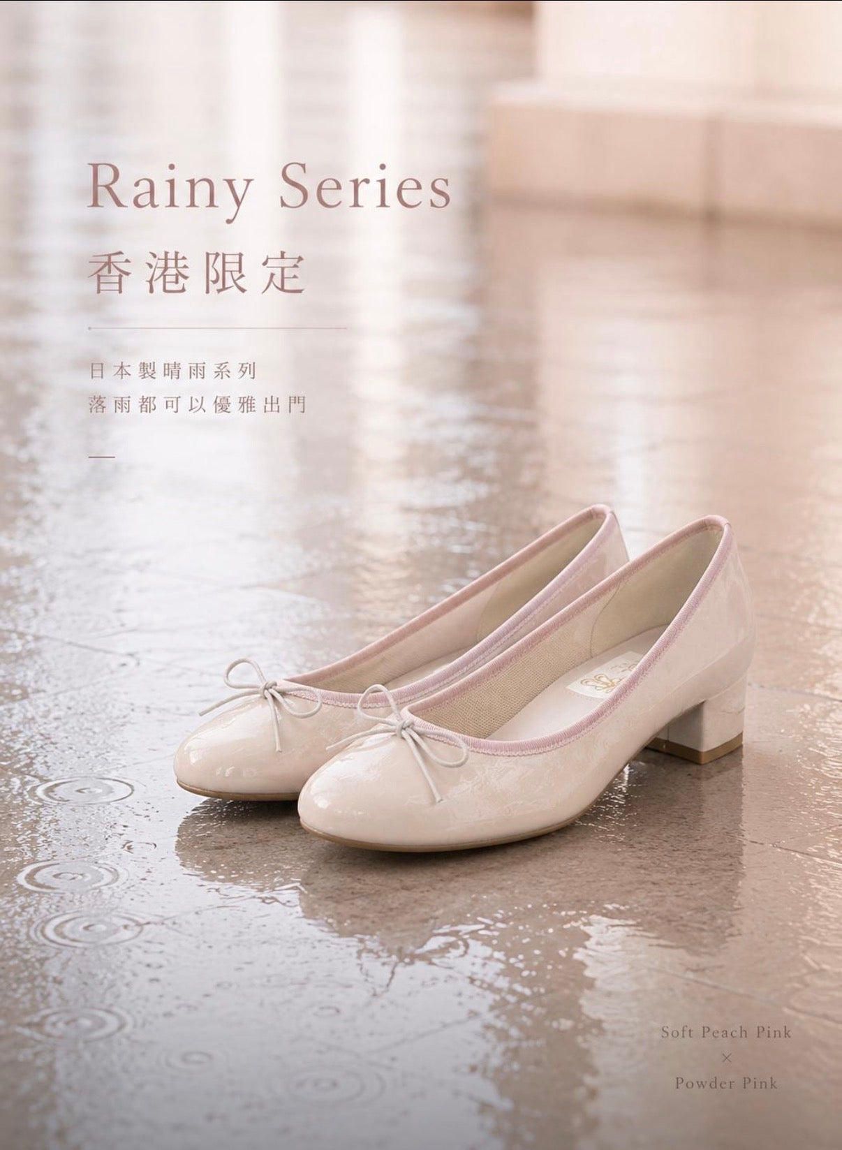 【香港限定】日本製 Launa lea 晴雨兩用 圓頭3.5cm粗跟晴雨鞋 (RH5401)(粉色 / pink )
