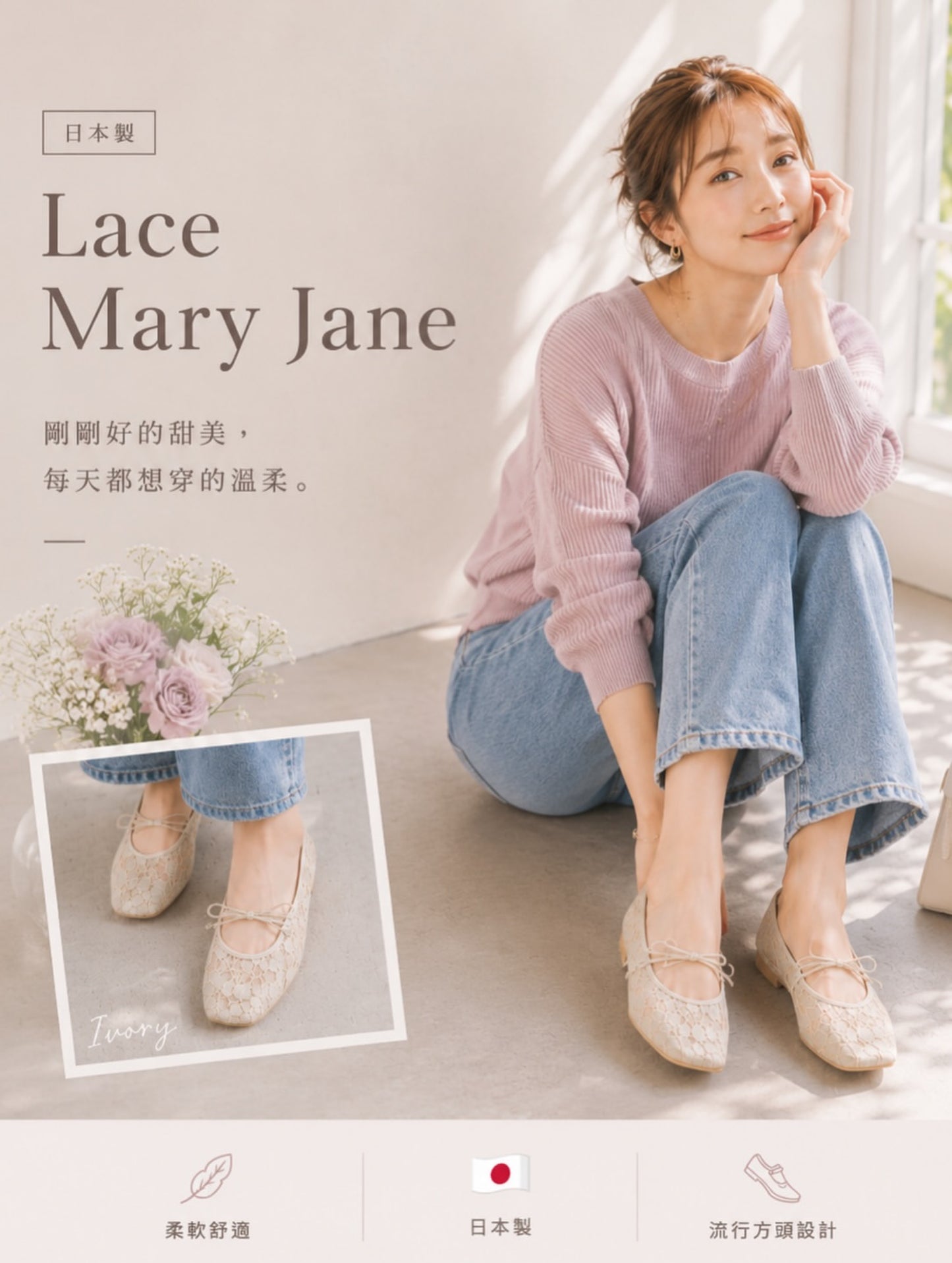 【新品預訂】日本製 Launa Lea 花卉蕾絲漁網芭蕾舞鞋 (B7612A)(象牙色 / Ivory Z）