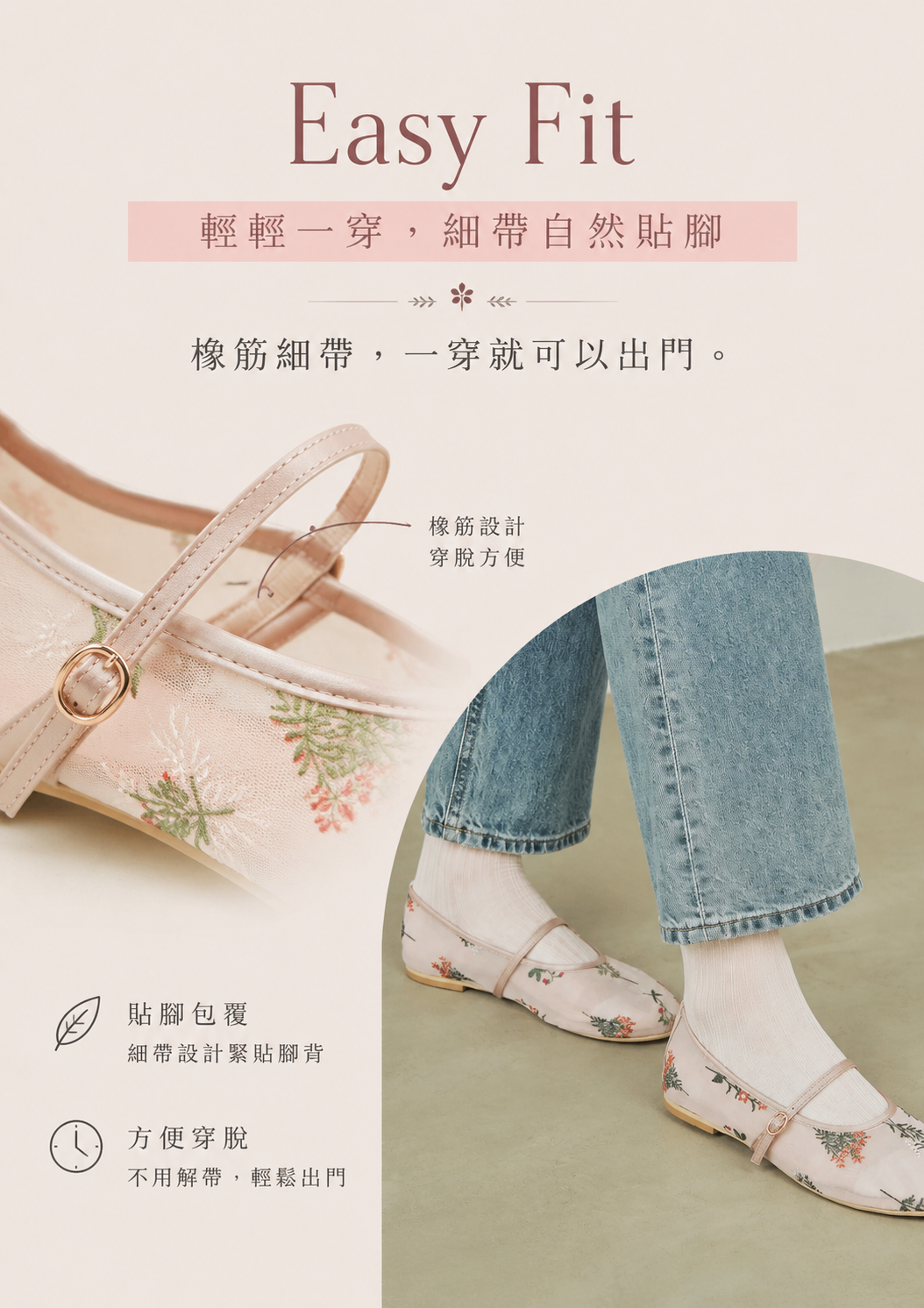 【新品預訂】日本製Emma Francis 碎花歐根紗透網瑪莉珍鞋 (09k-T 144)（粉色薄紗）
