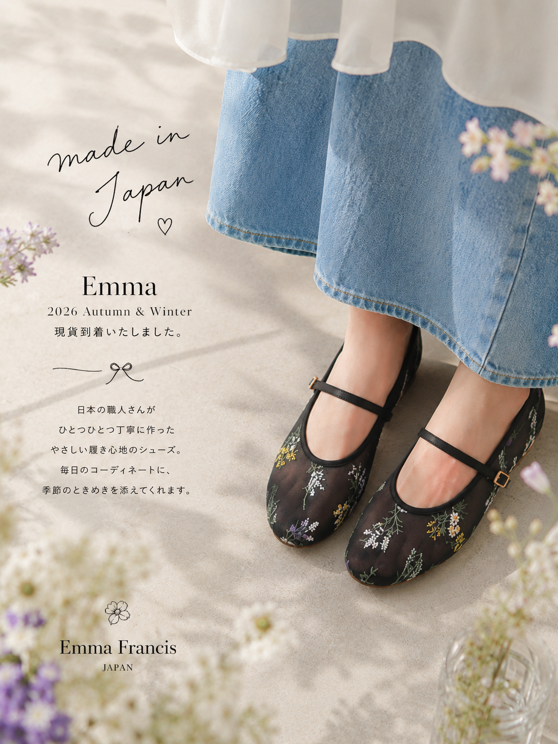 【新品預訂】日本製Emma Francis 碎花歐根紗透網瑪莉珍鞋 ( 09k-T 101)（黑色薄紗）