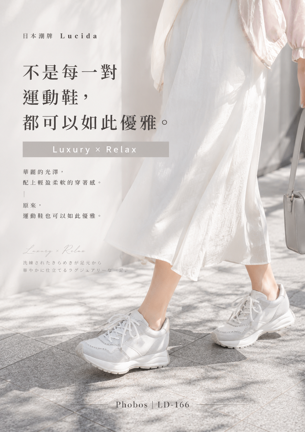 【現貨優惠】日本潮牌Lucida 灰色 Phobos 閃爍微粒拼接設計厚底運動鞋 ( 4166 GRY )