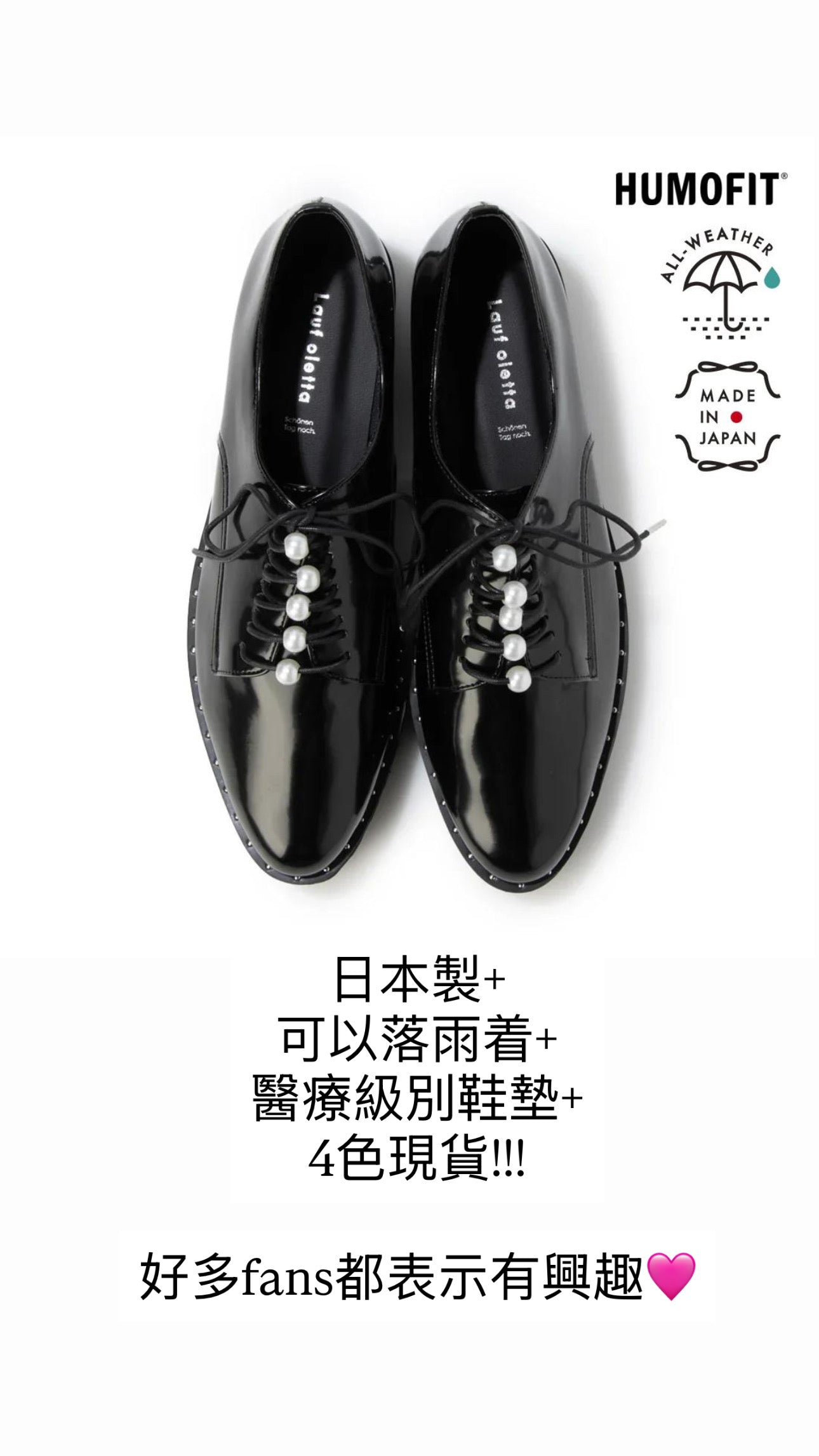 【新品現貨】日本製 Lauf Oletta [All Weather] 全天候防水輕盈珍珠繫帶鞋（LRH128 BLACK-G） (黑色)