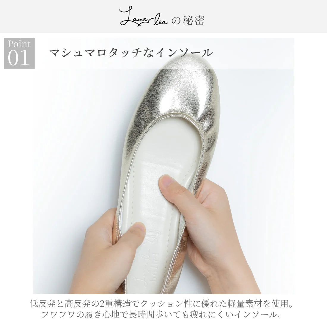 日本製 Launa lea 閃耀亮片圓頭芭蕾鞋 ( B1601A ) (銀色/Silver )