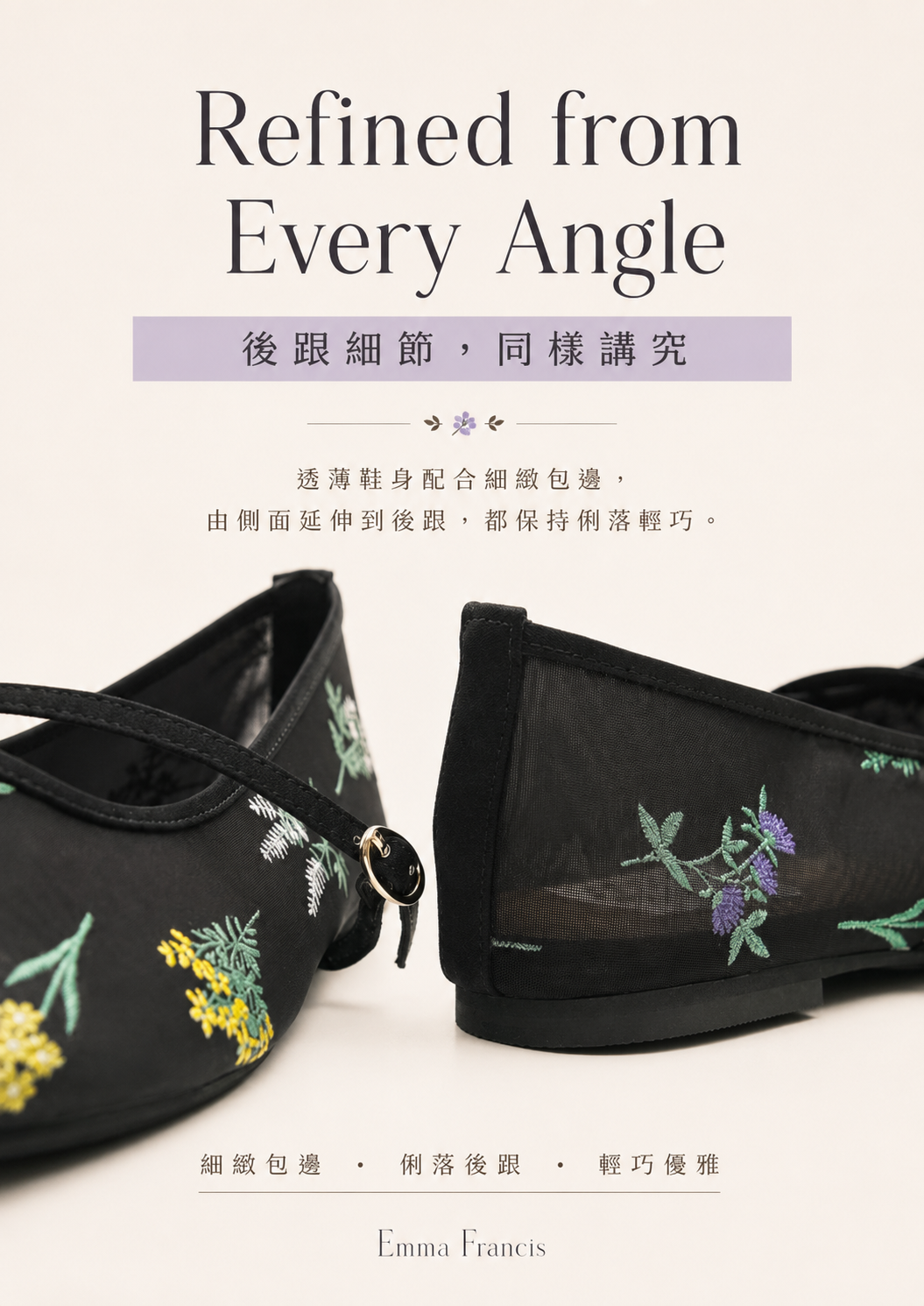 【新品預訂】日本製Emma Francis 碎花歐根紗透網瑪莉珍鞋 ( 09k-T 101)（黑色薄紗）