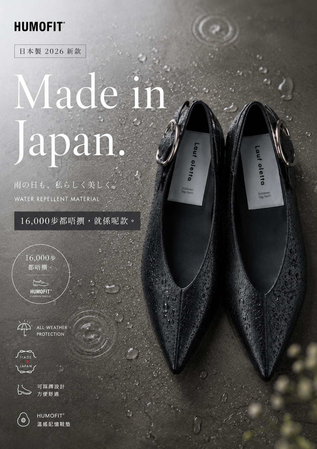 【新品預訂】日本製 Lauf Oletta  [All Weather] 全天候 可踩踭 柔軟大扣環V型平底鞋（LRP139 BLACK）