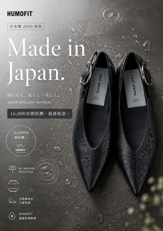 【新品預訂】日本製 Lauf Oletta  [All Weather] 全天候 可踩踭 柔軟大扣環V型平底鞋（LRP139 BLACK）