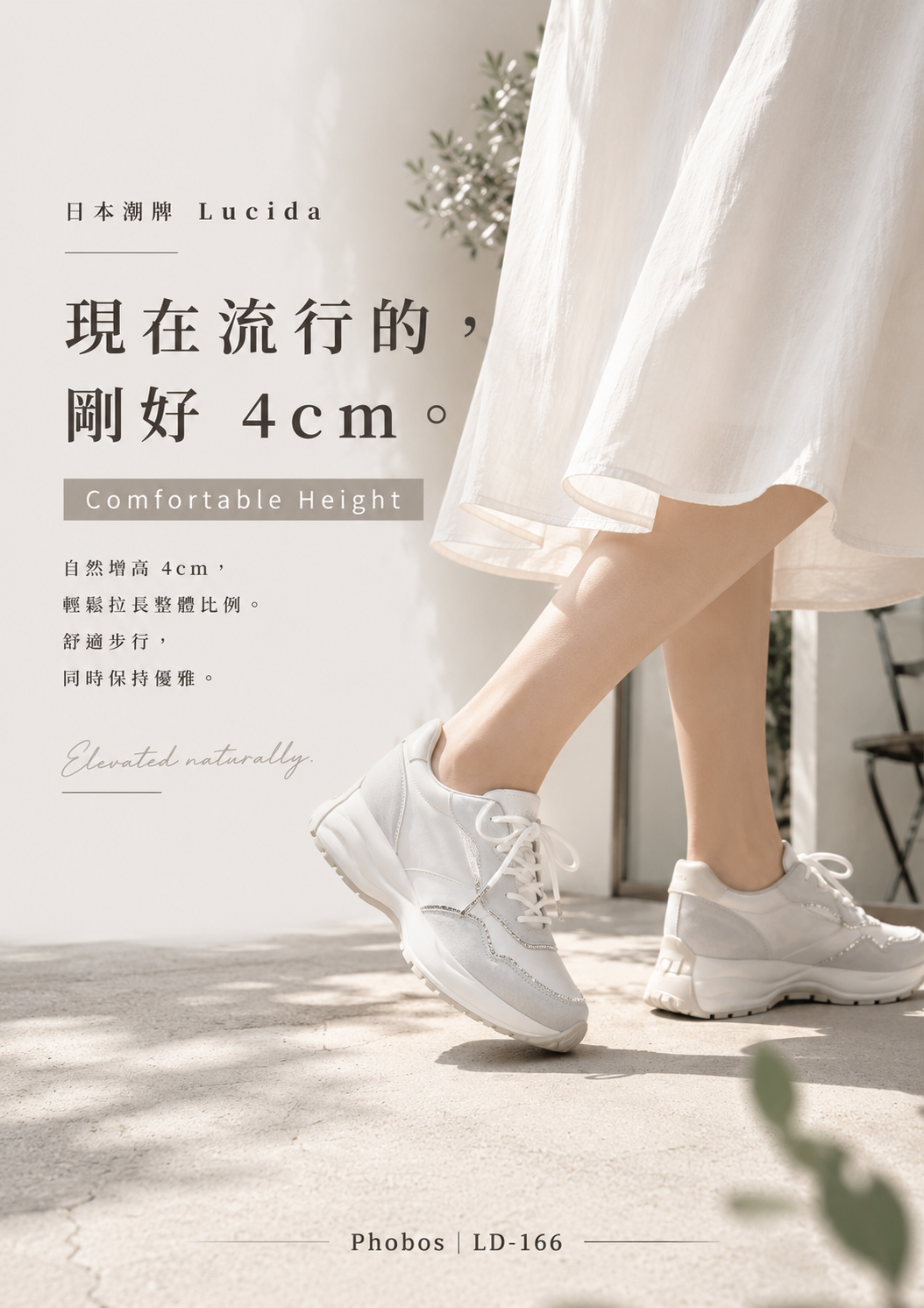 【現貨優惠】日本潮牌Lucida 灰色 Phobos 閃爍微粒拼接設計厚底運動鞋 ( 4166 GRY )
