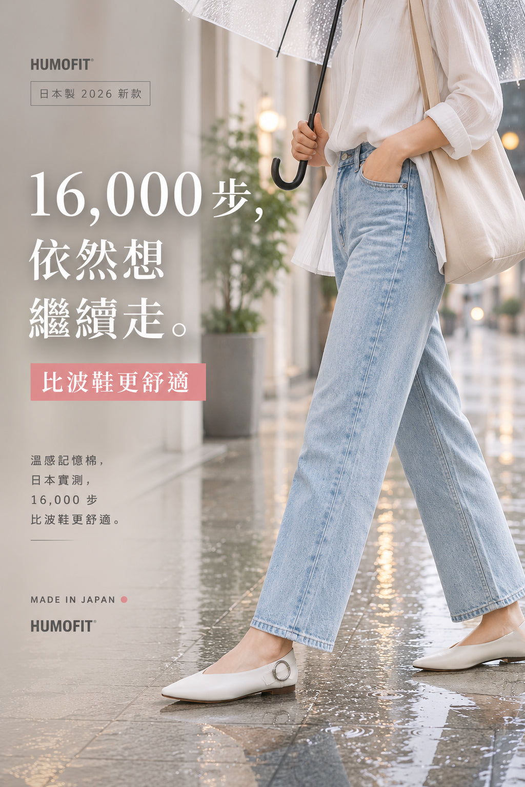 【新品預訂】日本製 Lauf Oletta  [All Weather] 全天候 可踩踭 柔軟大扣環V型平底鞋（LRP139 IVORY）