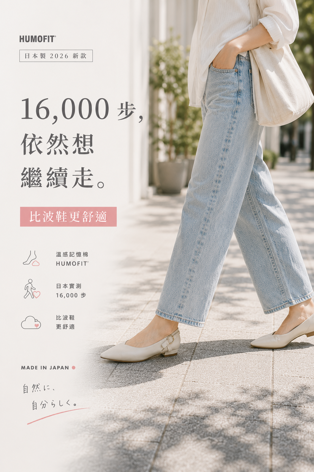 【新品預訂】日本製 Lauf Oletta  [All Weather] 全天候 可踩踭 柔軟大扣環V型平底鞋（LRP139 IVORY）