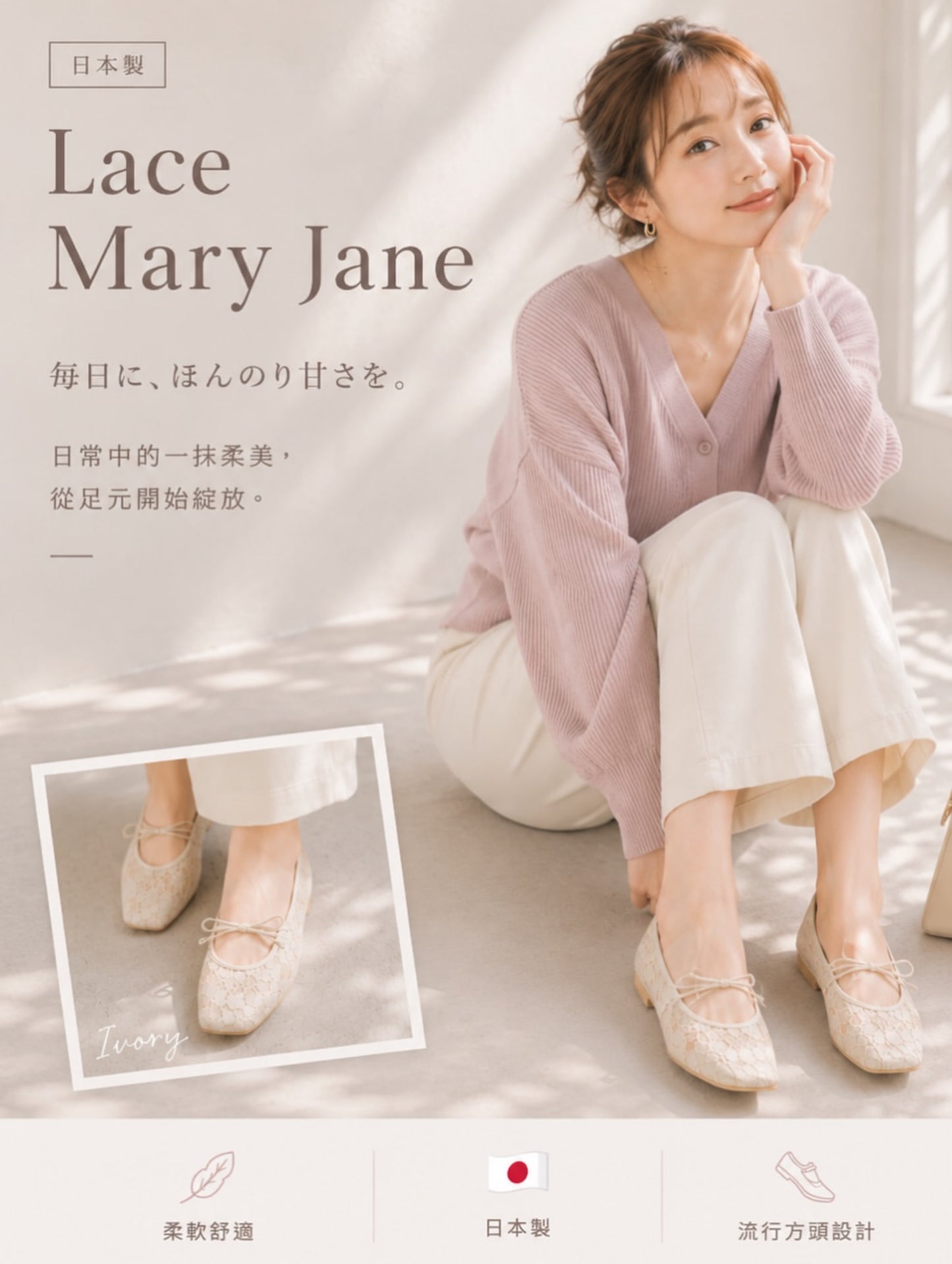 【新品預訂】日本製 Launa Lea 花卉蕾絲漁網芭蕾舞鞋 (B7612A)(象牙色 / Ivory Z）