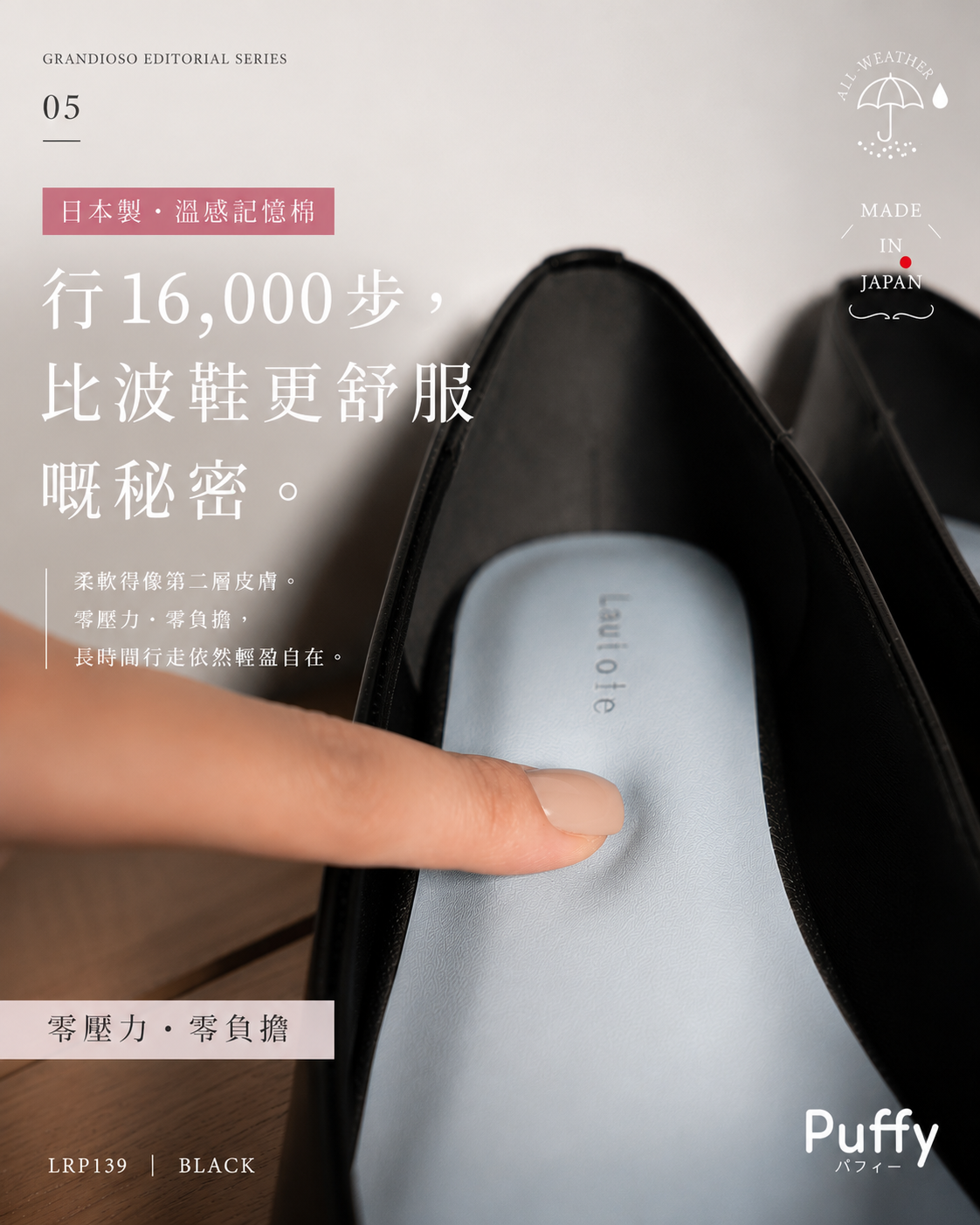 【新品預訂】日本製 Lauf Oletta  [All Weather] 全天候 可踩踭 柔軟大扣環V型平底鞋（LRP139 SILVER）