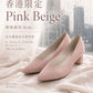 【香港限定現貨】日本製 Launa lea 晴雨兩用 尖頭5cm粗跟高跟鞋 (RH9486)(粉杏色 / pink beige )