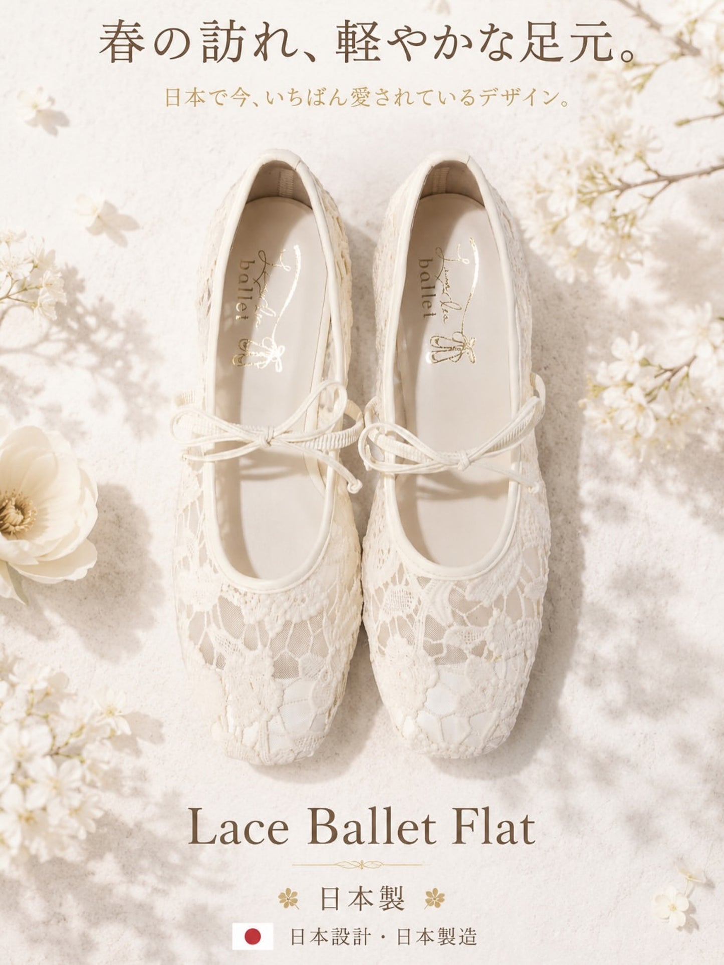 【新品預訂】日本製 Launa Lea 花卉蕾絲漁網芭蕾舞鞋 (B7612A)(象牙色 / Ivory Z）