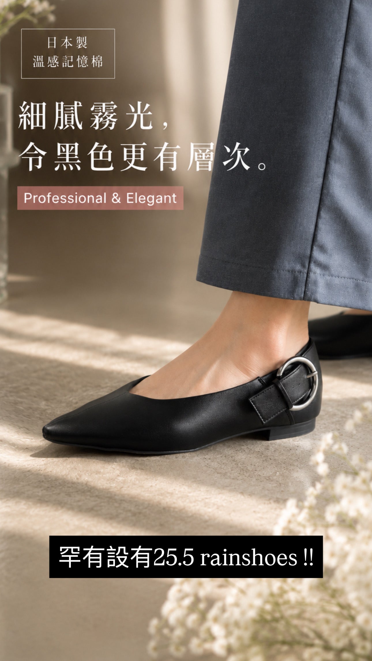 【新品預訂】日本製 Lauf Oletta  [All Weather] 全天候 可踩踭 柔軟大扣環V型平底鞋（LRP139 BLACK）