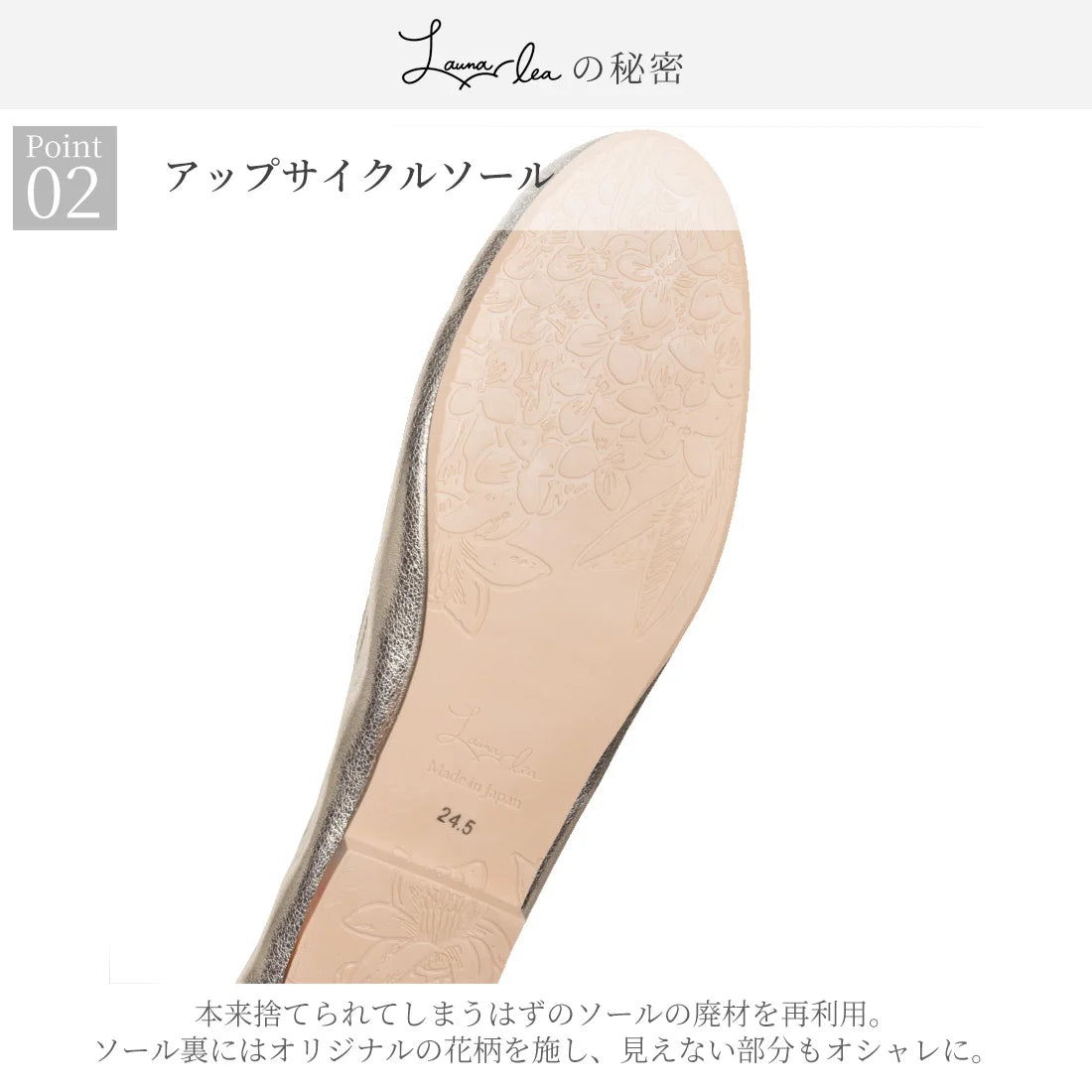 日本製 Launa lea 閃耀亮片圓頭芭蕾鞋 ( B1601A ) (金色/Platinum )