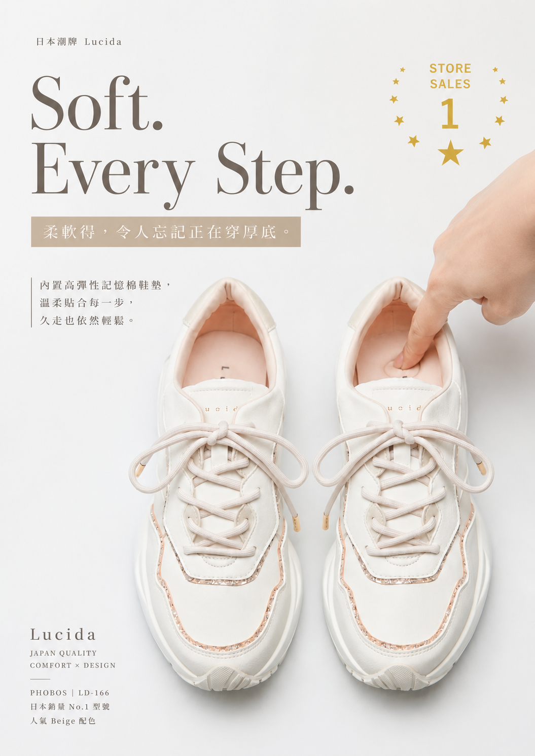 現貨優惠￼日本潮牌Lucida 杏色 Phobos 閃爍微粒拼接設計厚底運動鞋 ( 4166 BEG )