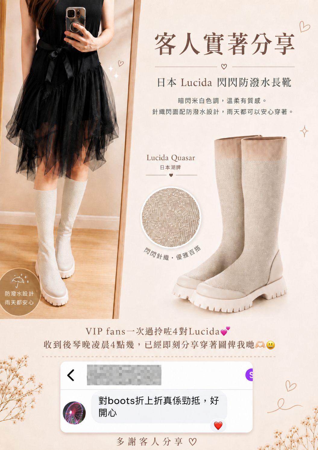 【現貨三對75折款式】日本潮牌Lucida 米色 Quasar 閃耀針織防潑水長靴 ( LD-1018 BEG )