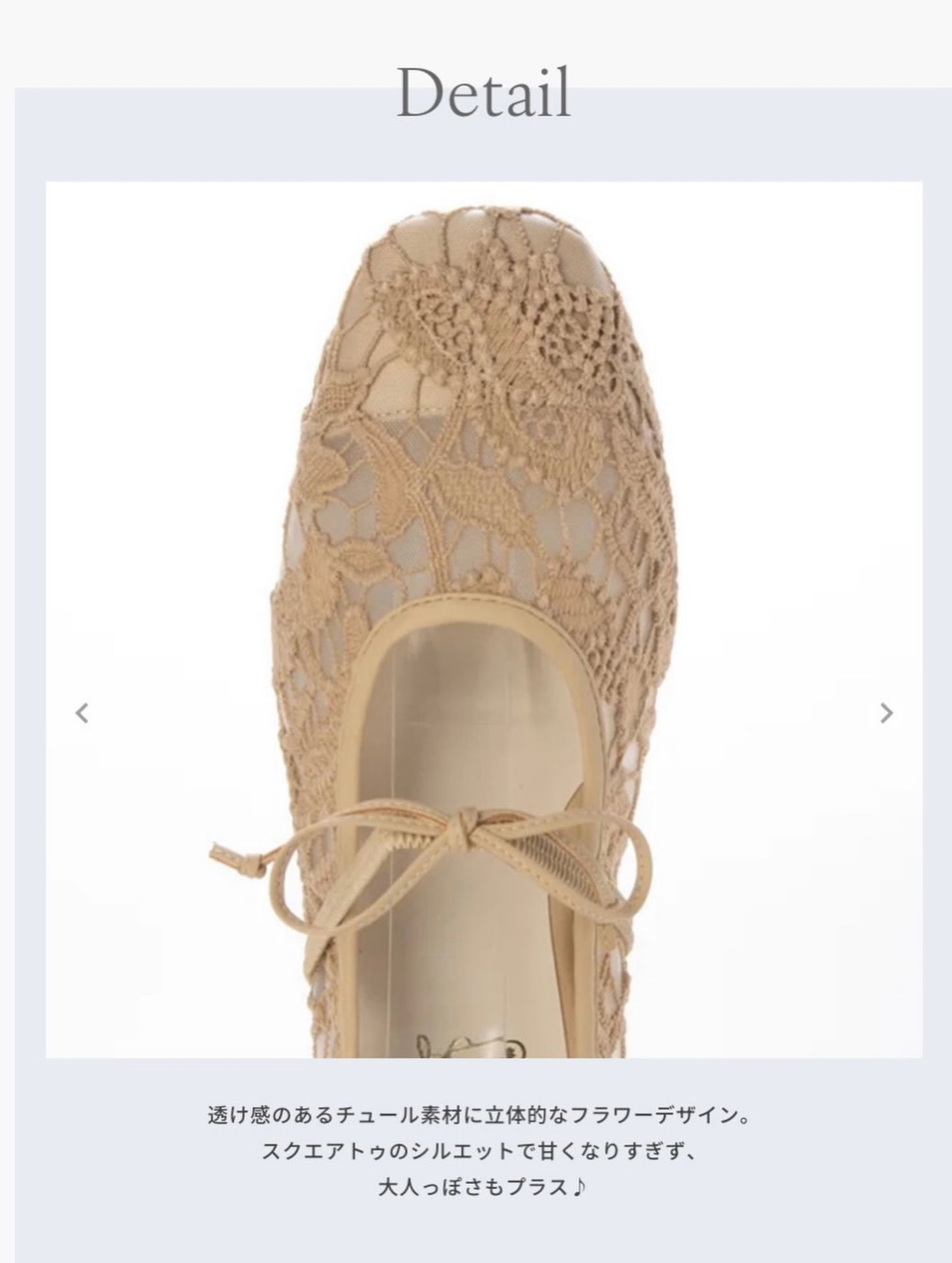 【新品預訂】日本製 Launa Lea 花卉蕾絲漁網芭蕾舞鞋 (B7612A)(摩卡色 / Mocha Z)