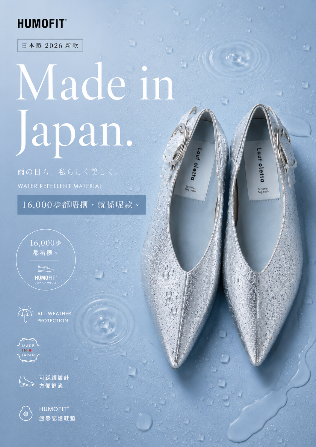 【新品預訂】日本製 Lauf Oletta  [All Weather] 全天候 可踩踭 柔軟大扣環V型平底鞋（LRP139 SILVER）