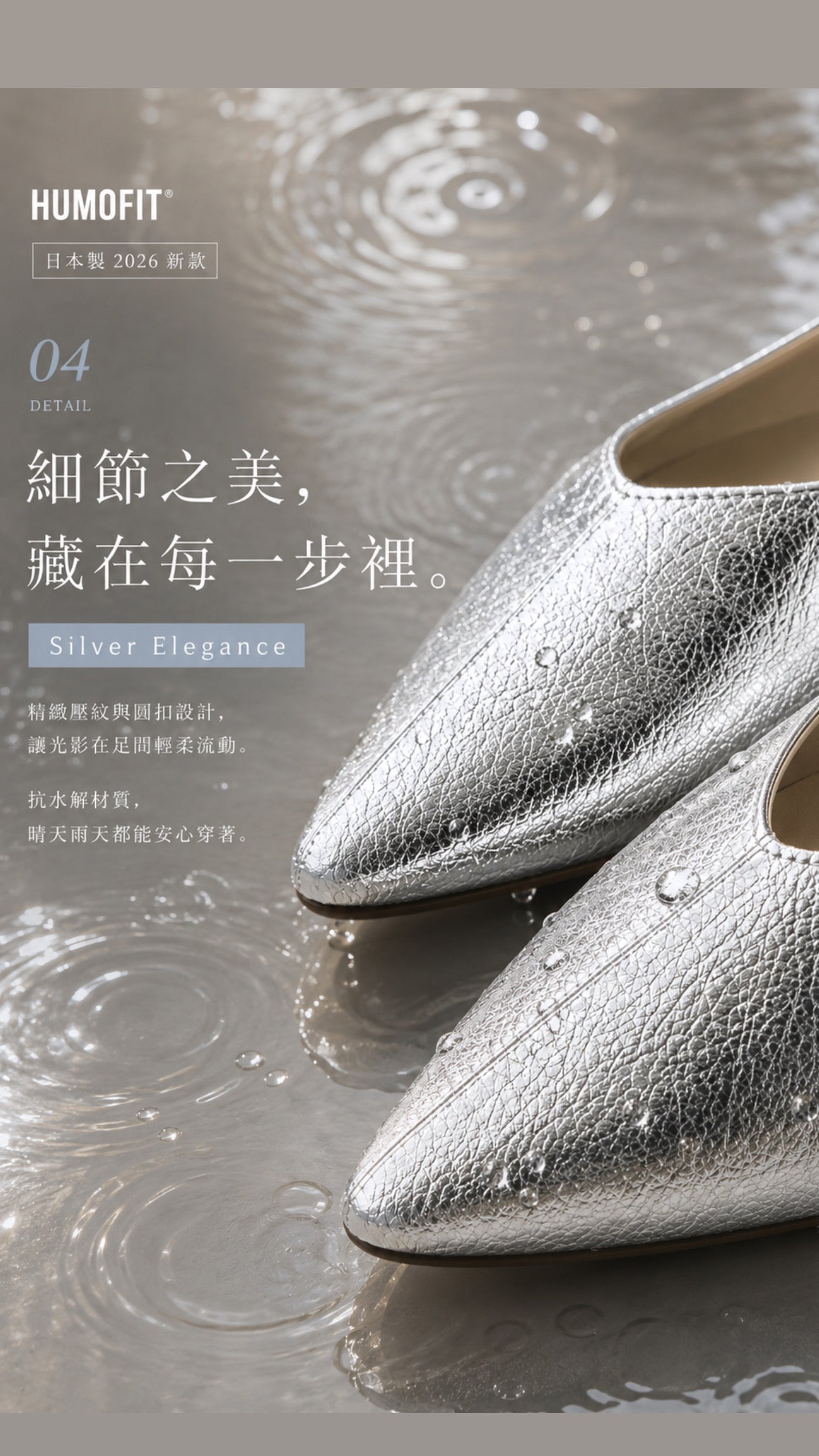【新品預訂】日本製 Lauf Oletta  [All Weather] 全天候 可踩踭 柔軟大扣環V型平底鞋（LRP139 SILVER）