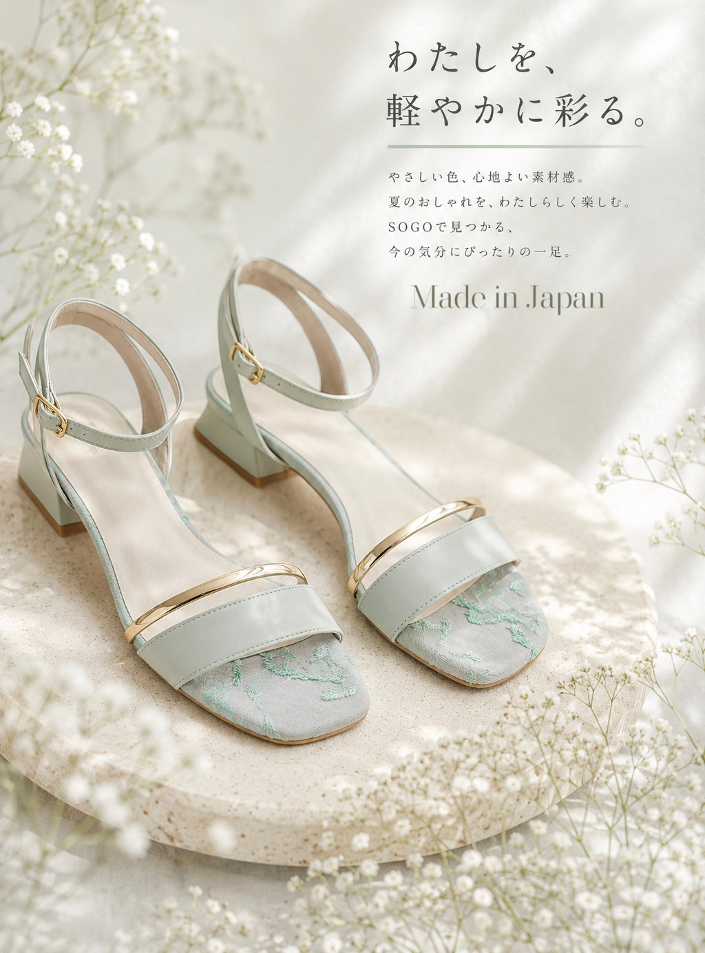 【新品預訂】日本製 Launa Lea 3.5cm 金屬細帶方頭涼鞋(521)(薄荷色Z / Mint Z)