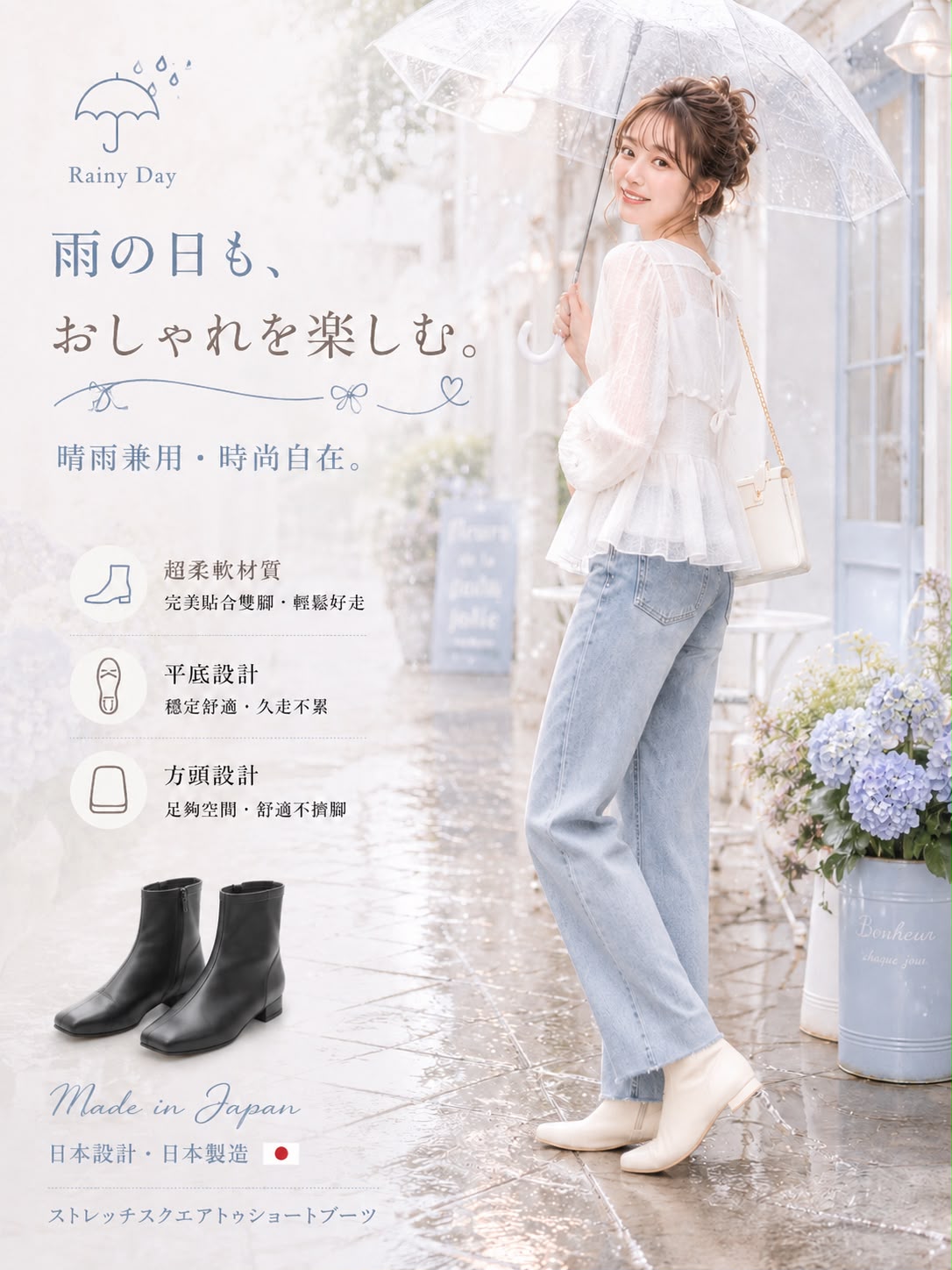 【新品預訂】日本製 Launa Lea 晴雨兩用彈力方頭短靴 (R9024) ( 象牙色 / Ivory )